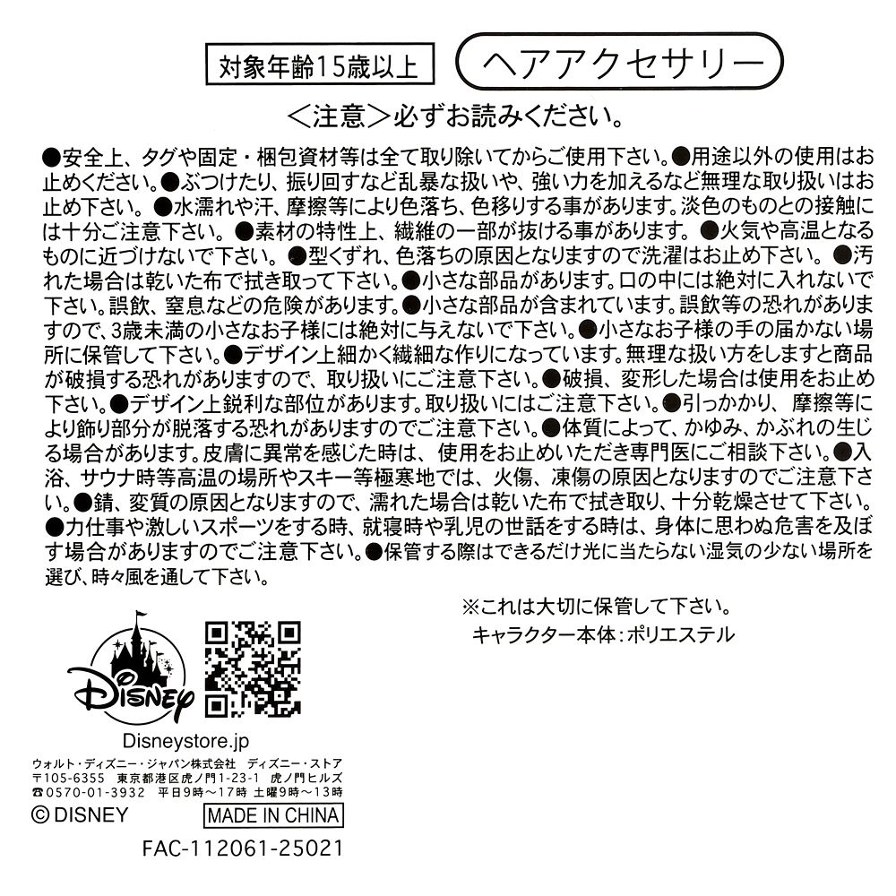 【再入荷】スティッチ ヘアクリップ ぺたん ぬいぐるみ風