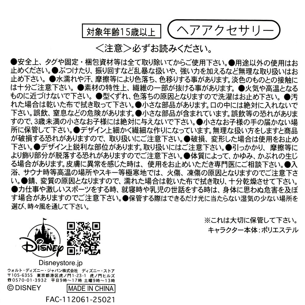 オラフ ヘアクリップ ぺたん ぬいぐるみ風