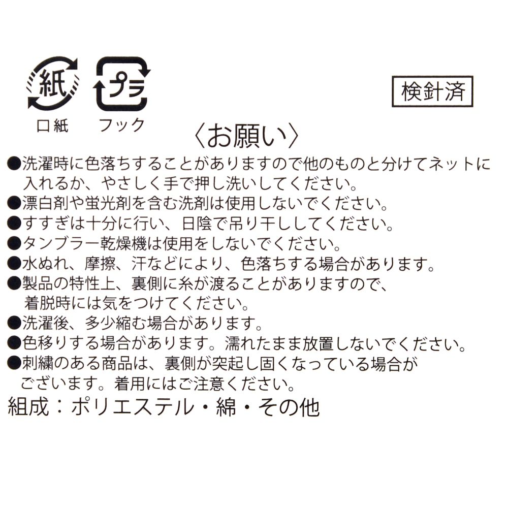 【再入荷】スティッチ＆スクランプ 靴下 くるぶし とびだし フェイス 刺しゅう アシンメトリー ブルー