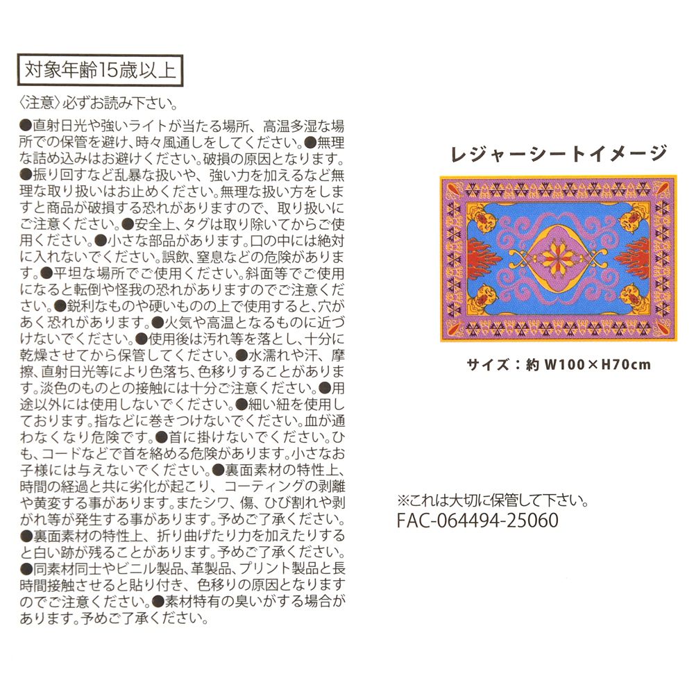 【再入荷】魔法のじゅうたん レジャーシート (S) ポーチ入り Compact Picnic Sheet