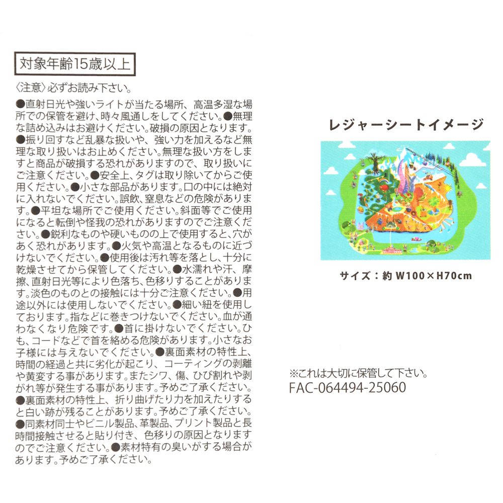 ズートピア レジャーシート (S) ポーチ入り デフォルメ Map Compact Picnic Sheet