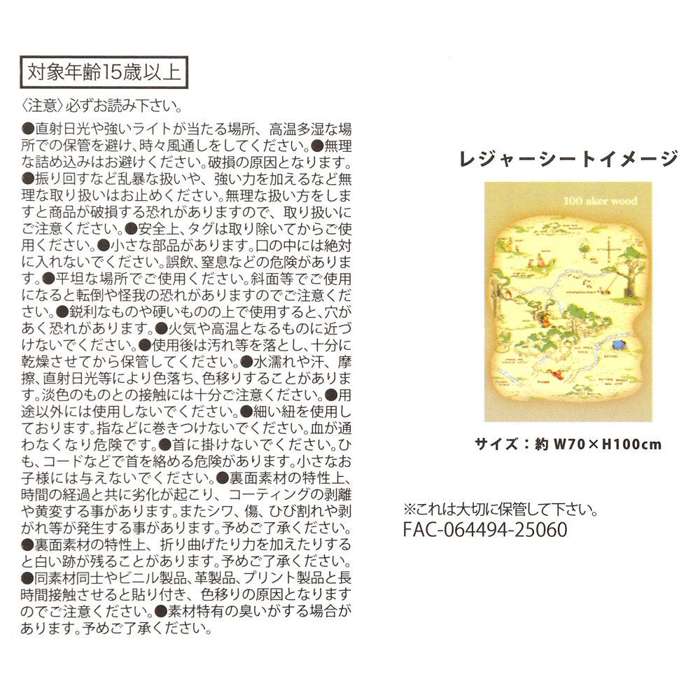 プー＆フレンズ レジャーシート (S) ポーチ入り Map Compact Picnic Sheet