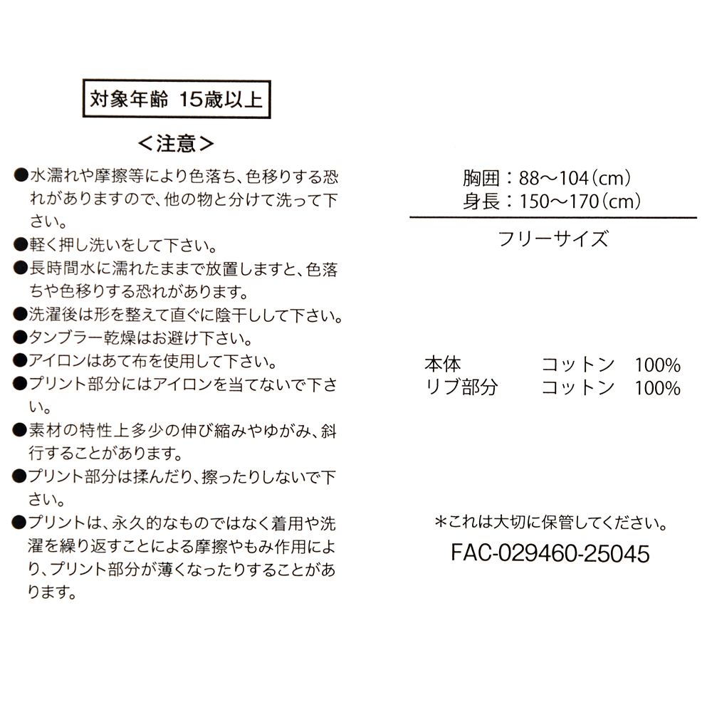 ミッキー 半袖Tシャツ リメイク風 スタンディングポーズ ブラック MAGICAL LABEL