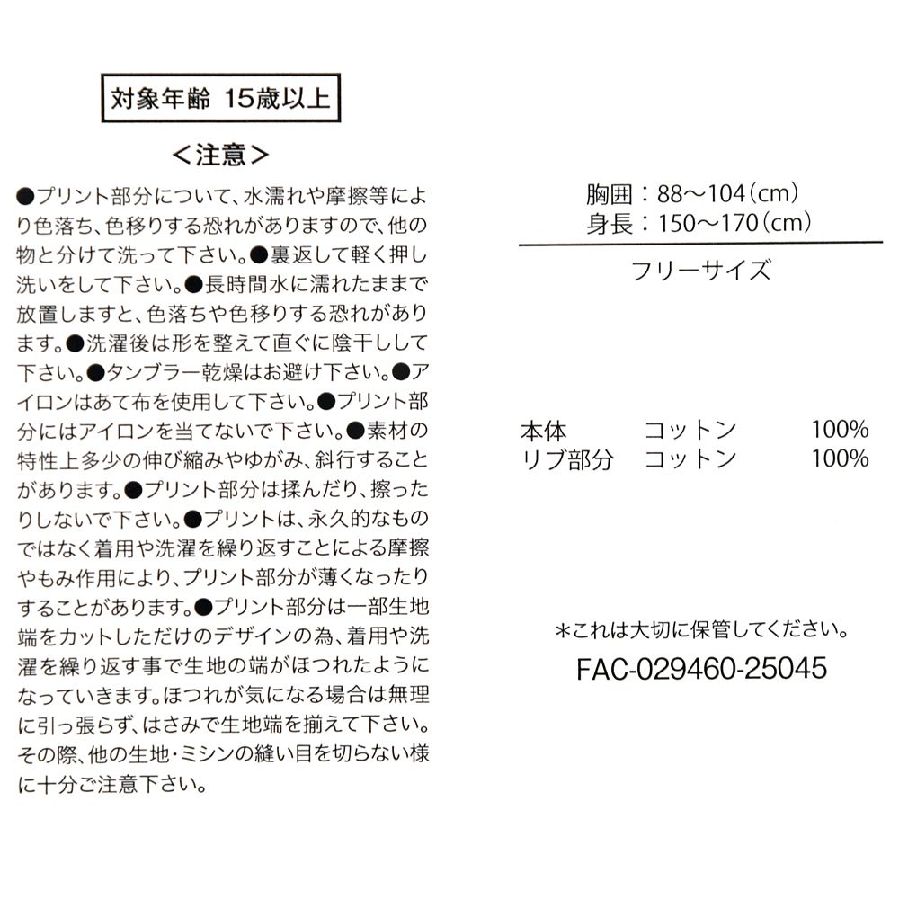 ミッキー 半袖Tシャツ リメイク風 スタンディングポーズ ホワイト MAGICAL LABEL