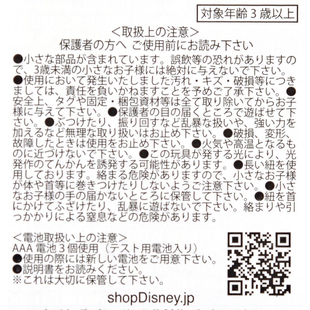 【再入荷】ティンカー・ベル キッズ用コスチューム 羽 ライトアップ ゴールドライン