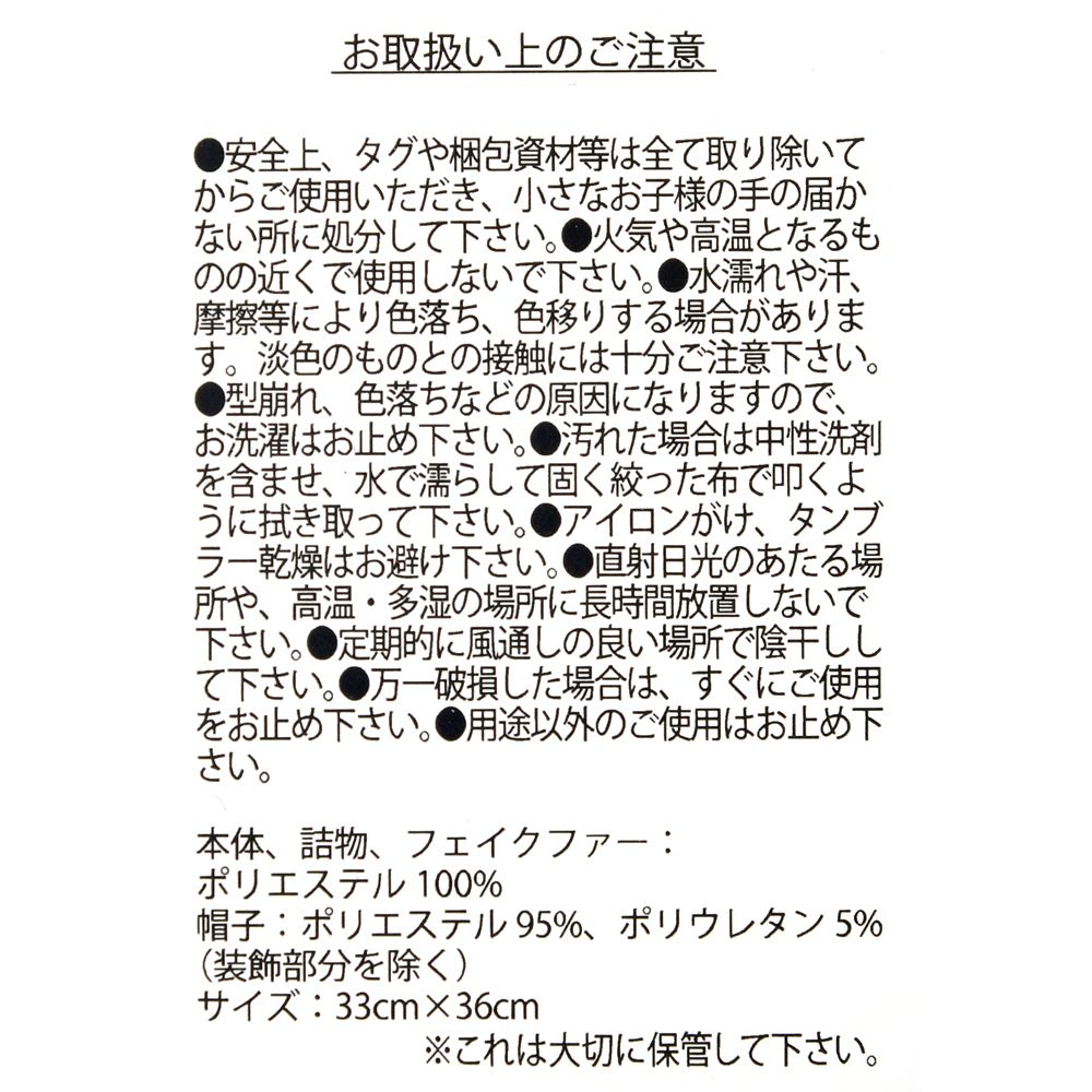 ジャック・スケリントン クッション ダイカット サンディ・クローズ