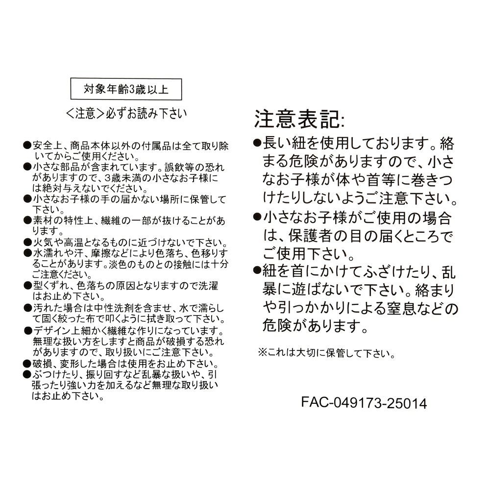 【再入荷】【キッズ用】エルサ ポシェット TINY FROZEN