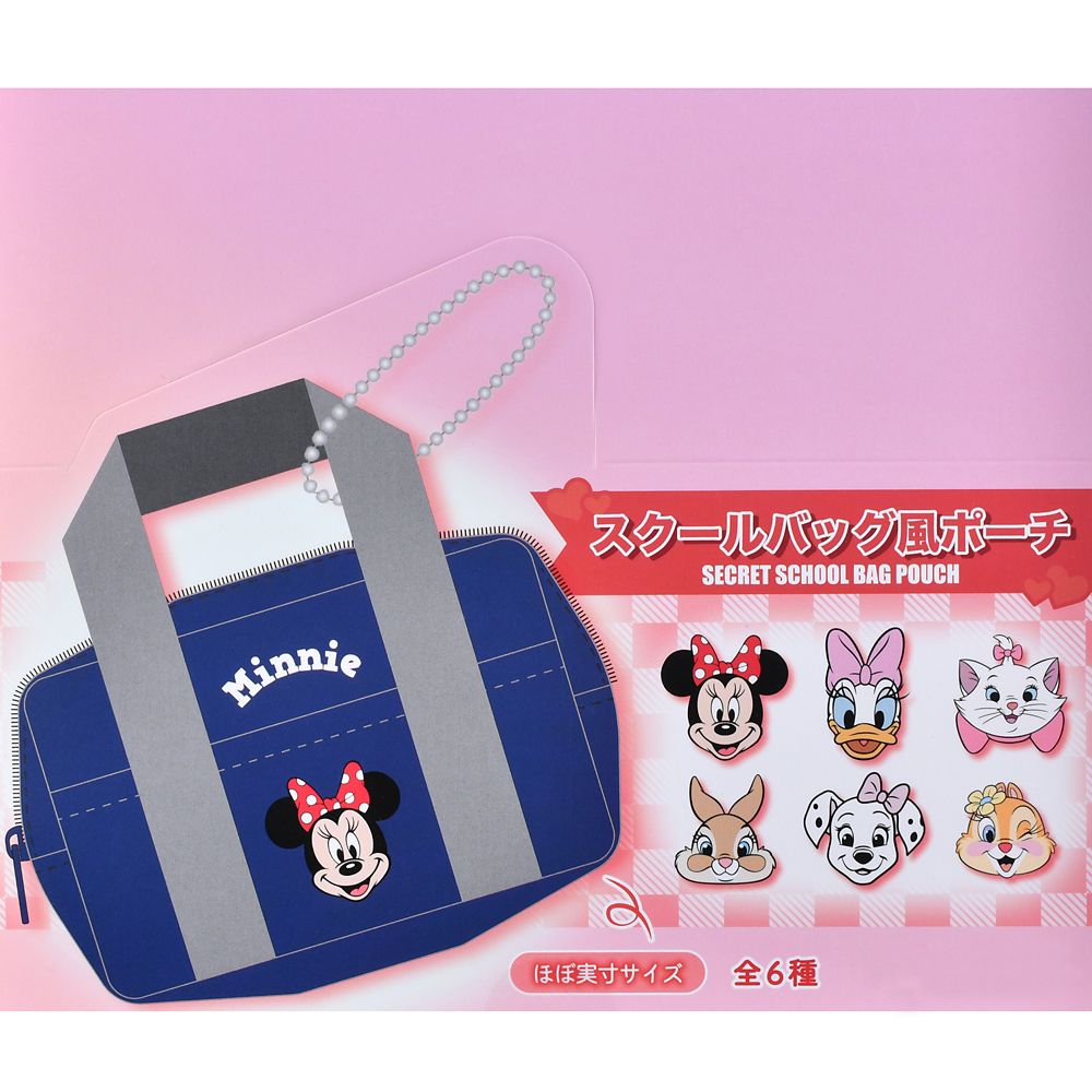 【再入荷】ディズニーキャラクター シークレットポーチ チェーン付き スクールバッグ風
