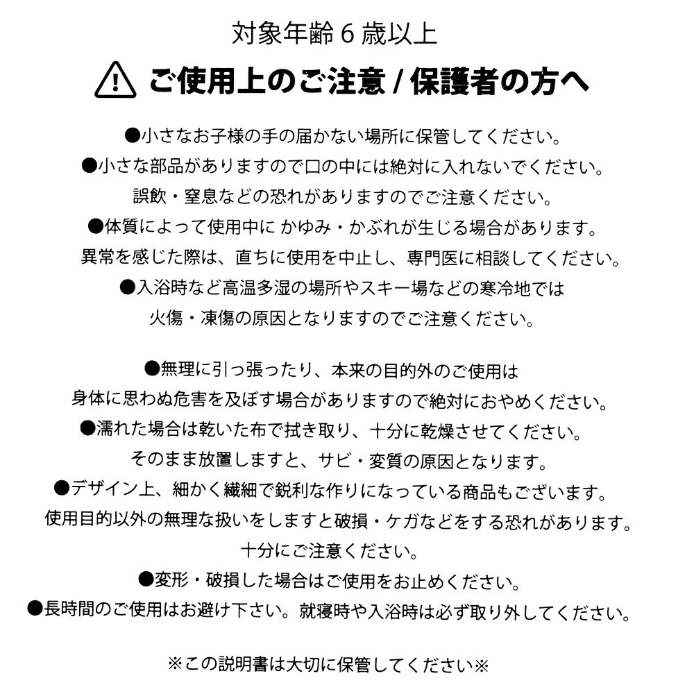 【キッズ用】ミニー ブレスレット ビーズ