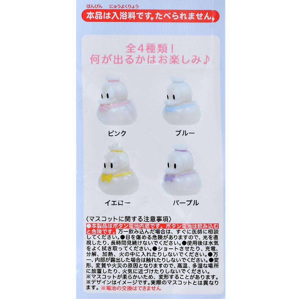 【再入荷】シークレットバスボール マスコット入り ライトアップ アヒル