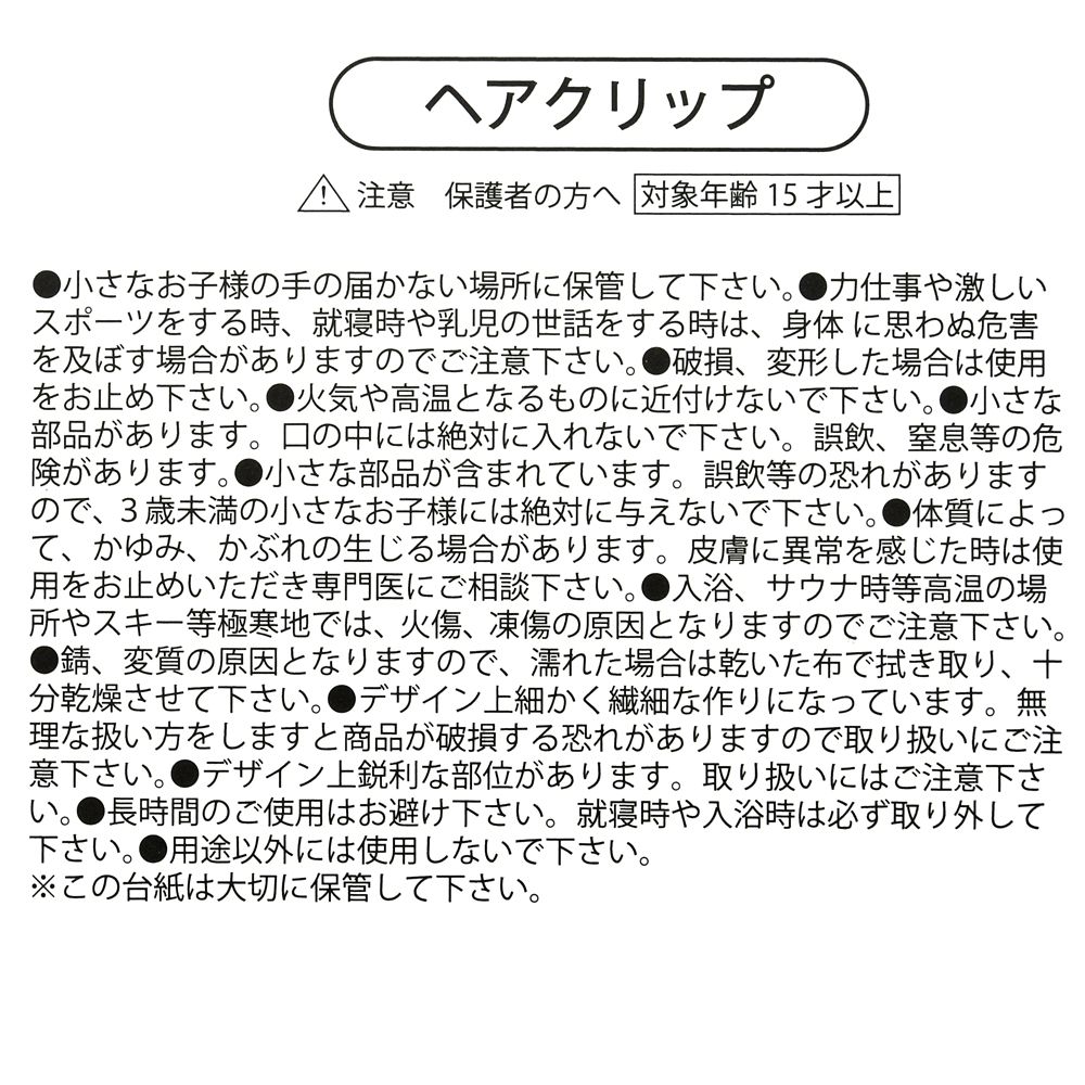 エルサ ヘアクリップ セット カラークリップ ストーン リボン MAEGAMI Hair Zakka