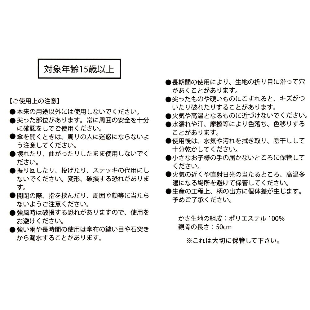 【再入荷】ミッキー 折りたたみ傘 晴雨兼用 SHINY DAY