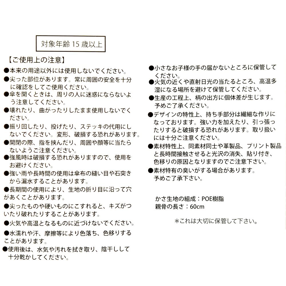 【再入荷】ミッキー 長傘 ビニール RAINY DAY