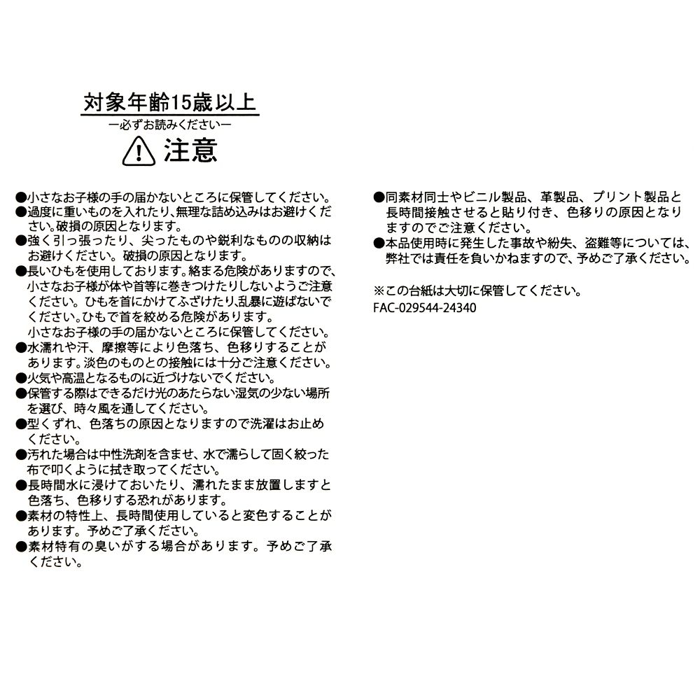 【再入荷】ドナルド ショッピングバッグ・エコバッグ