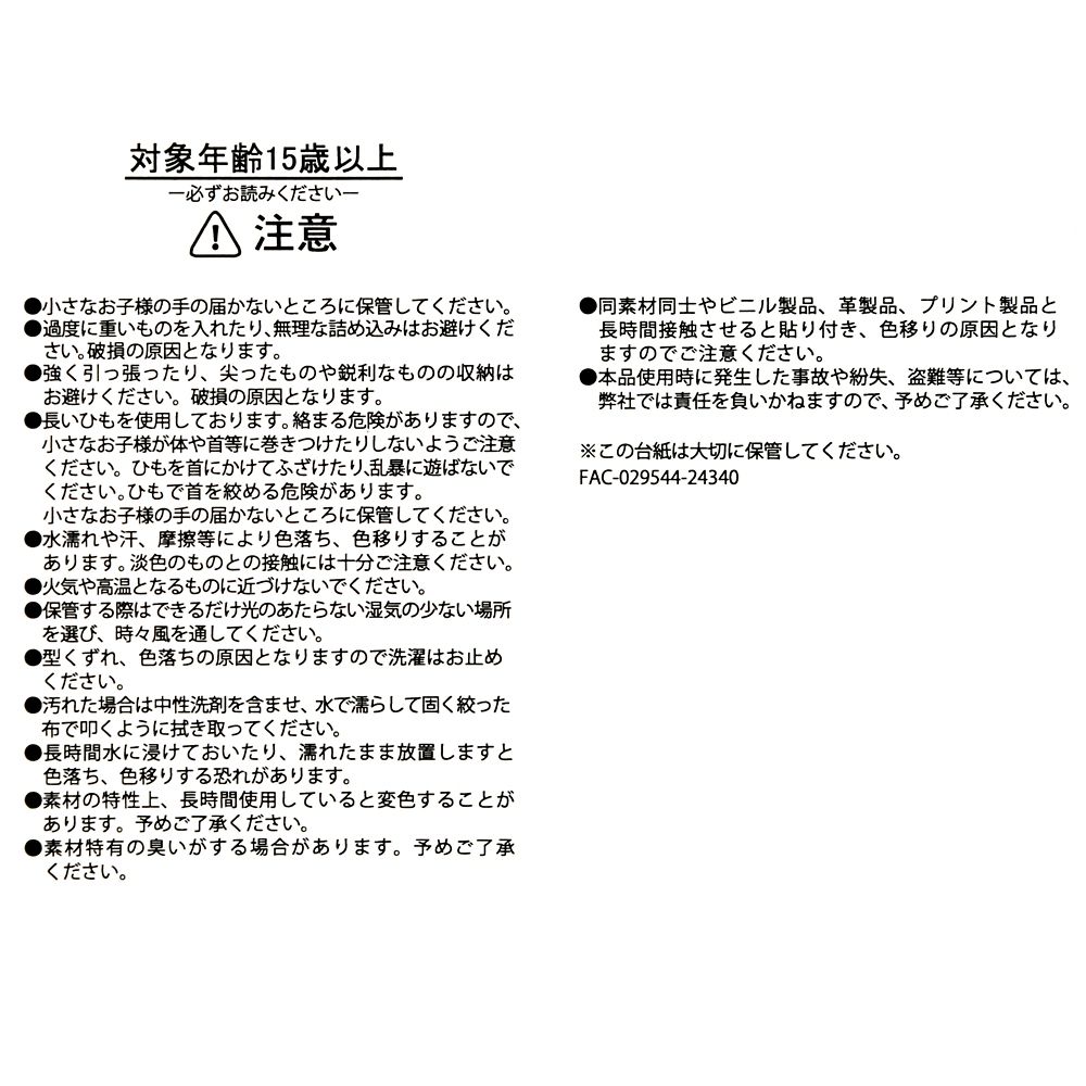 【再入荷】デイジー ショッピングバッグ・エコバッグ Elegant Gothic