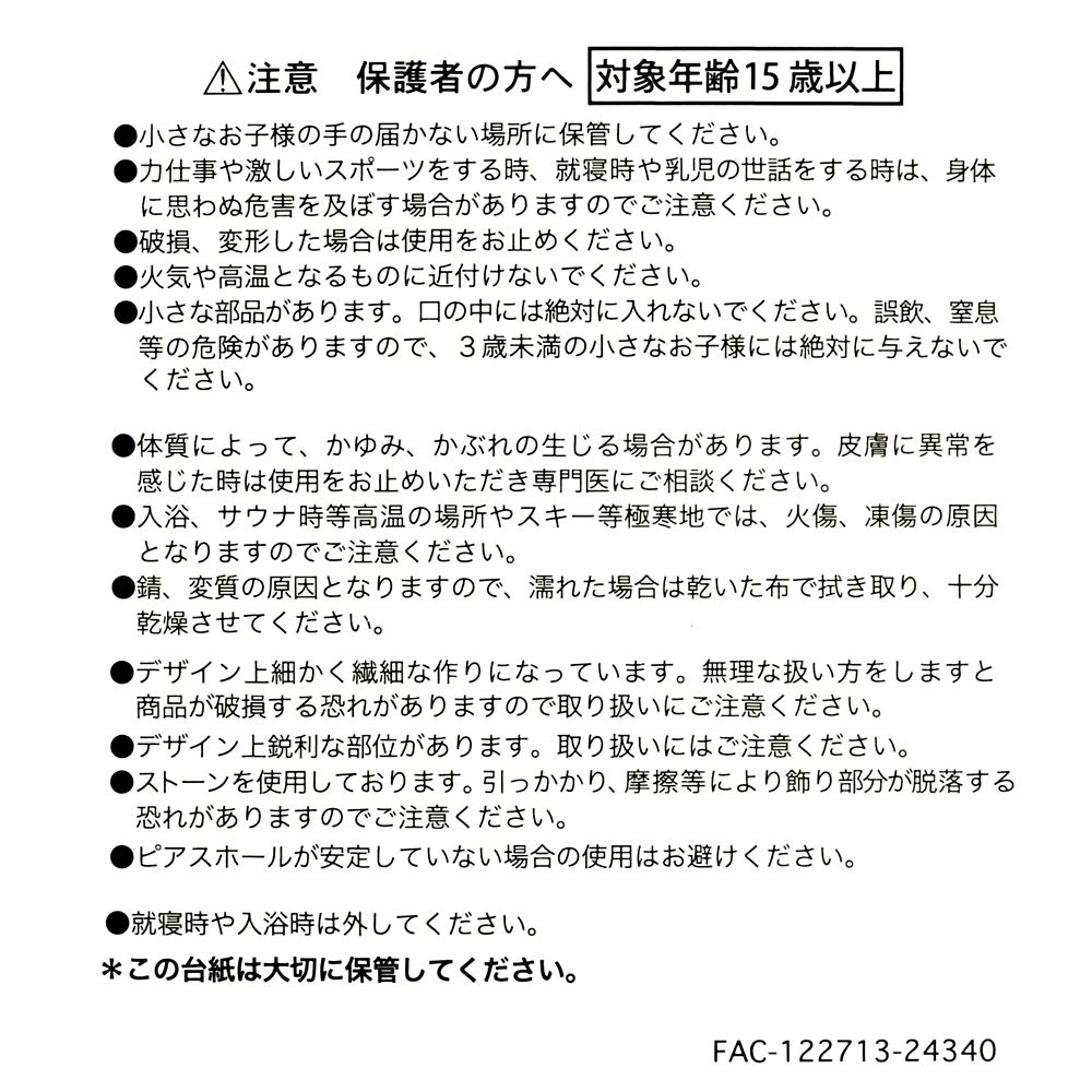 【再入荷】アースラ イヤリング(片耳用) トライデント カラーストーン