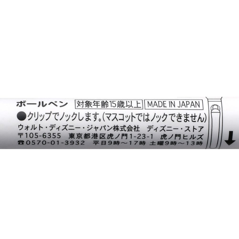 【再入荷】スティッチ ボールペン ダンシング