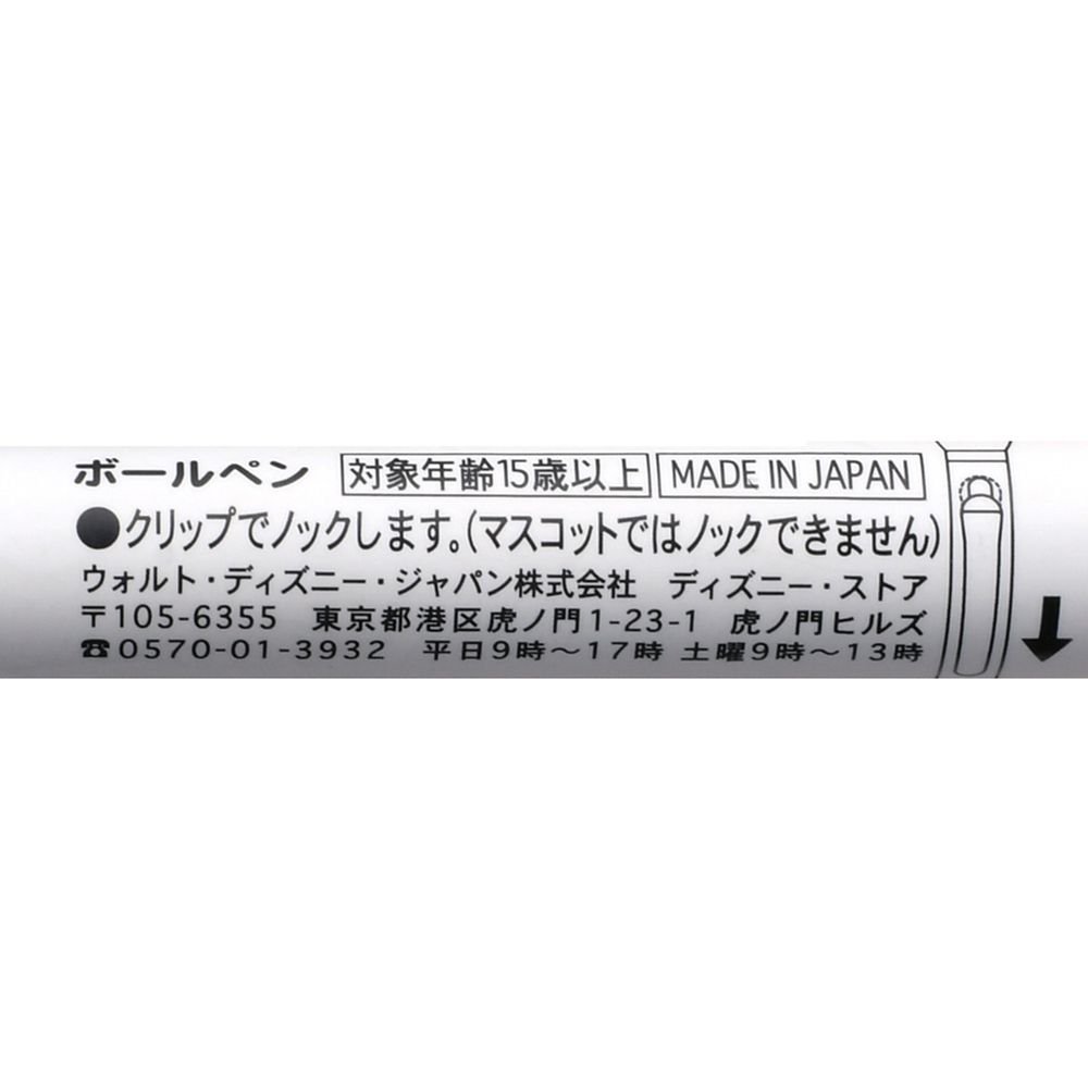 【再入荷】ドナルド ボールペン ダンシング