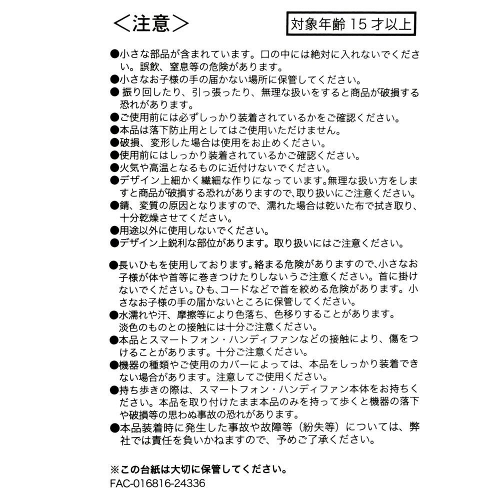 ヤングオイスター ストラップ ビーズ SUNSHINE DAYS