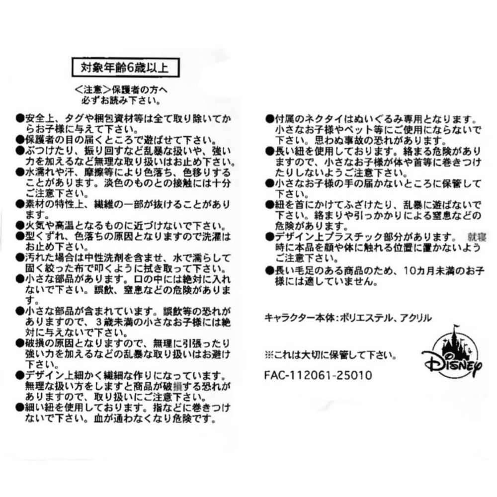 ユニベアシティ ぬいぐるみ(M) ブルー