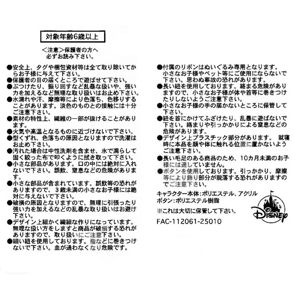 ユニベアシティ ぬいぐるみ(S) パイ