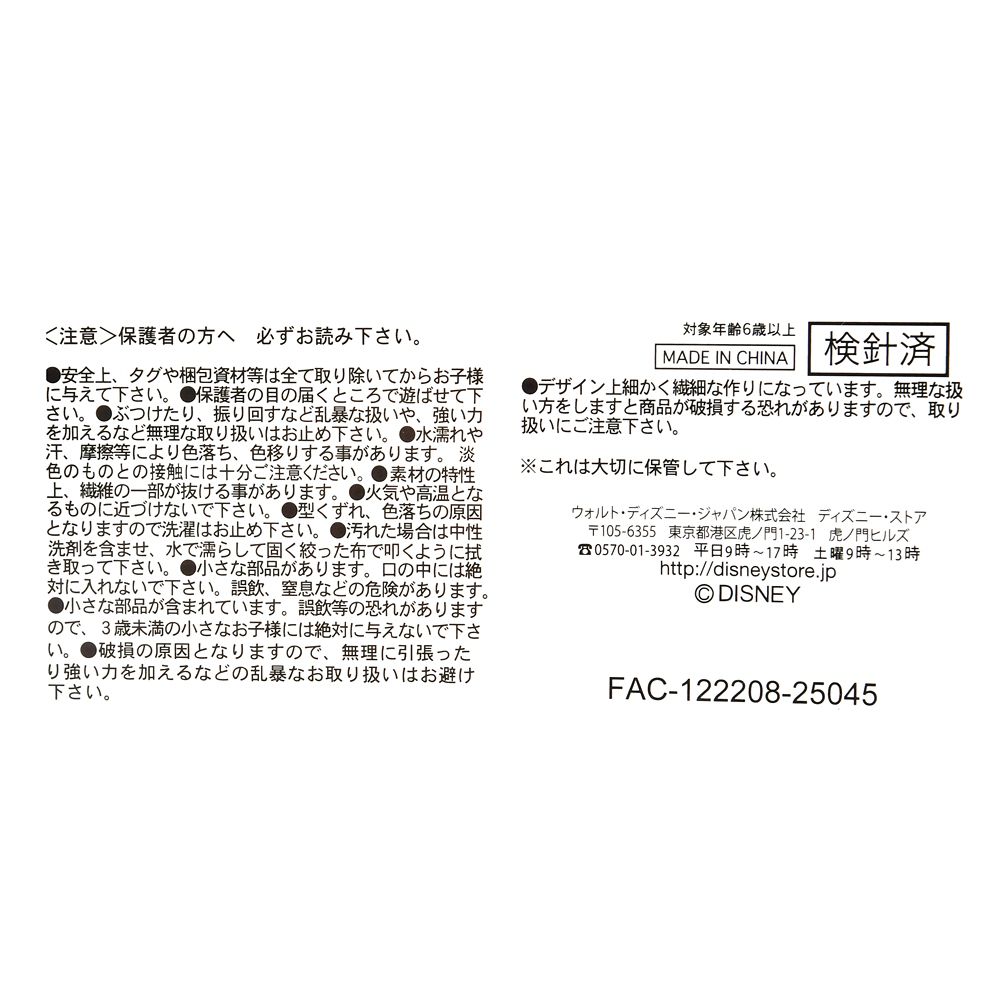 スクランプ ぬいぐるみ Disney stanDs リロ＆スティッチ