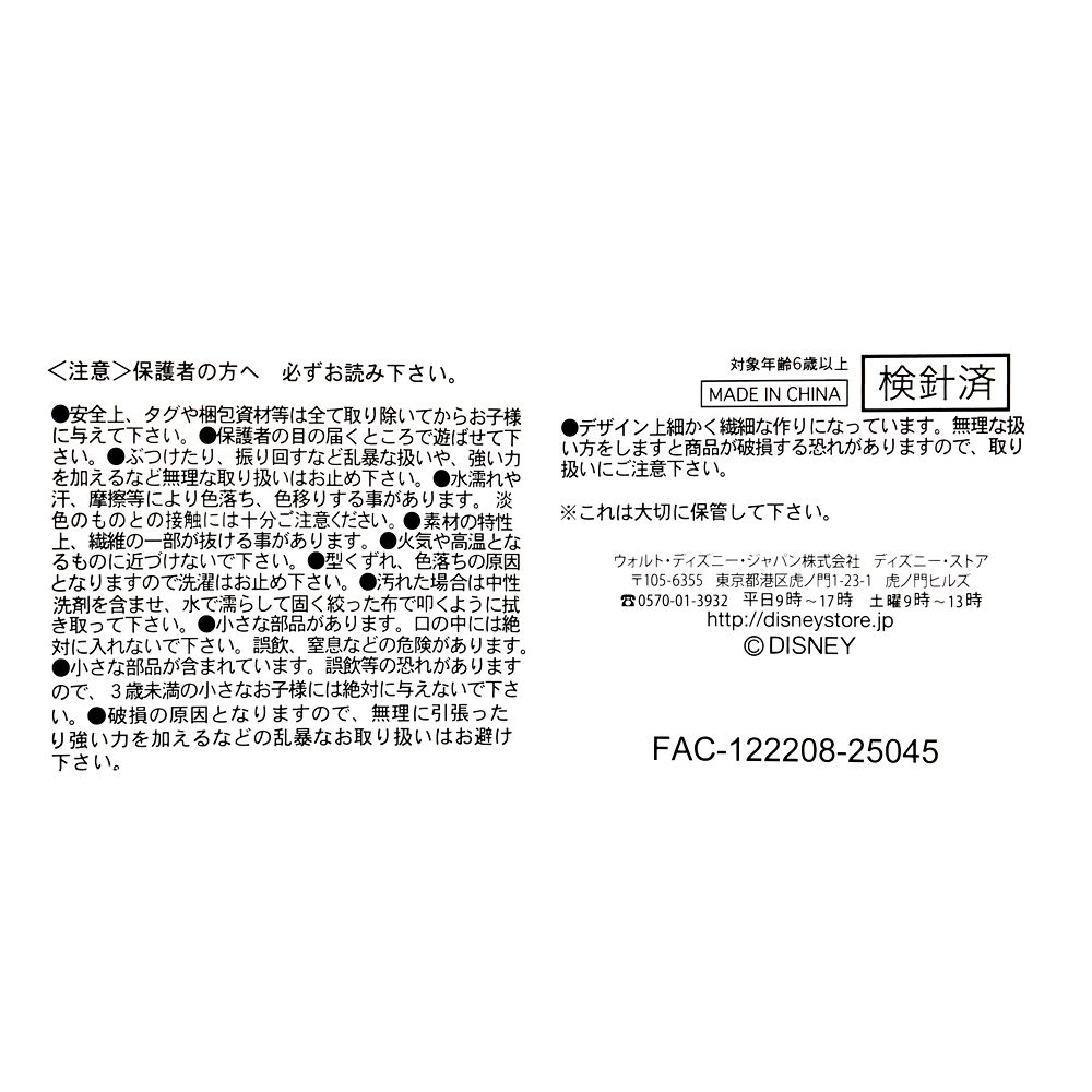 ルーベン ぬいぐるみ Disney stanDs リロ＆スティッチ