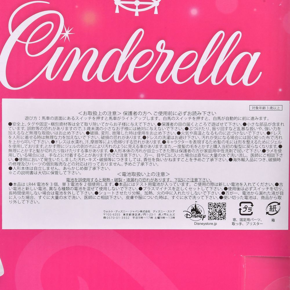 シンデレラ ドール カボチャの馬車 ライトアップ＆ムーブ デラックス