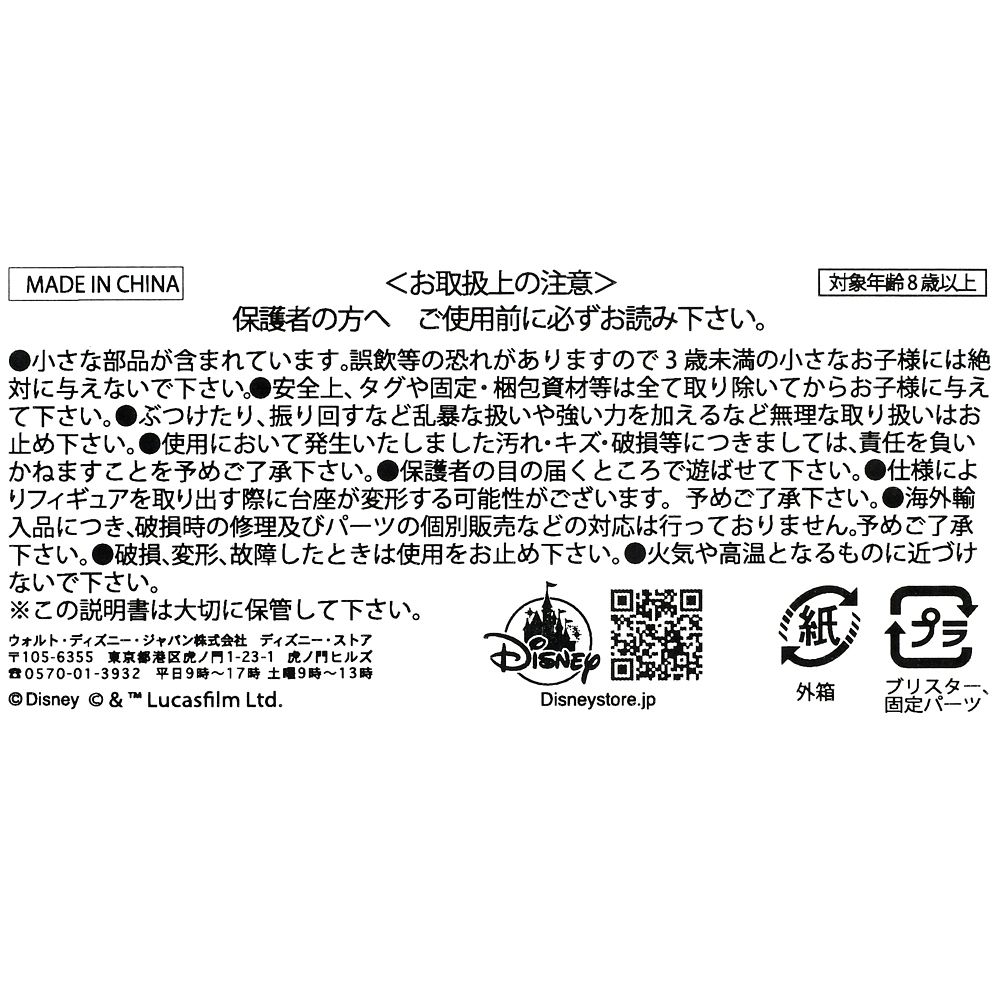 スター・ウォーズ アドベントカレンダー ミニチュア レガシーライトセーバー ヒルト