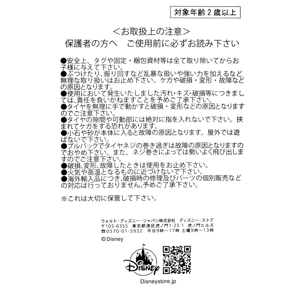 【再入荷】ミッキー おもちゃ プルバックカー