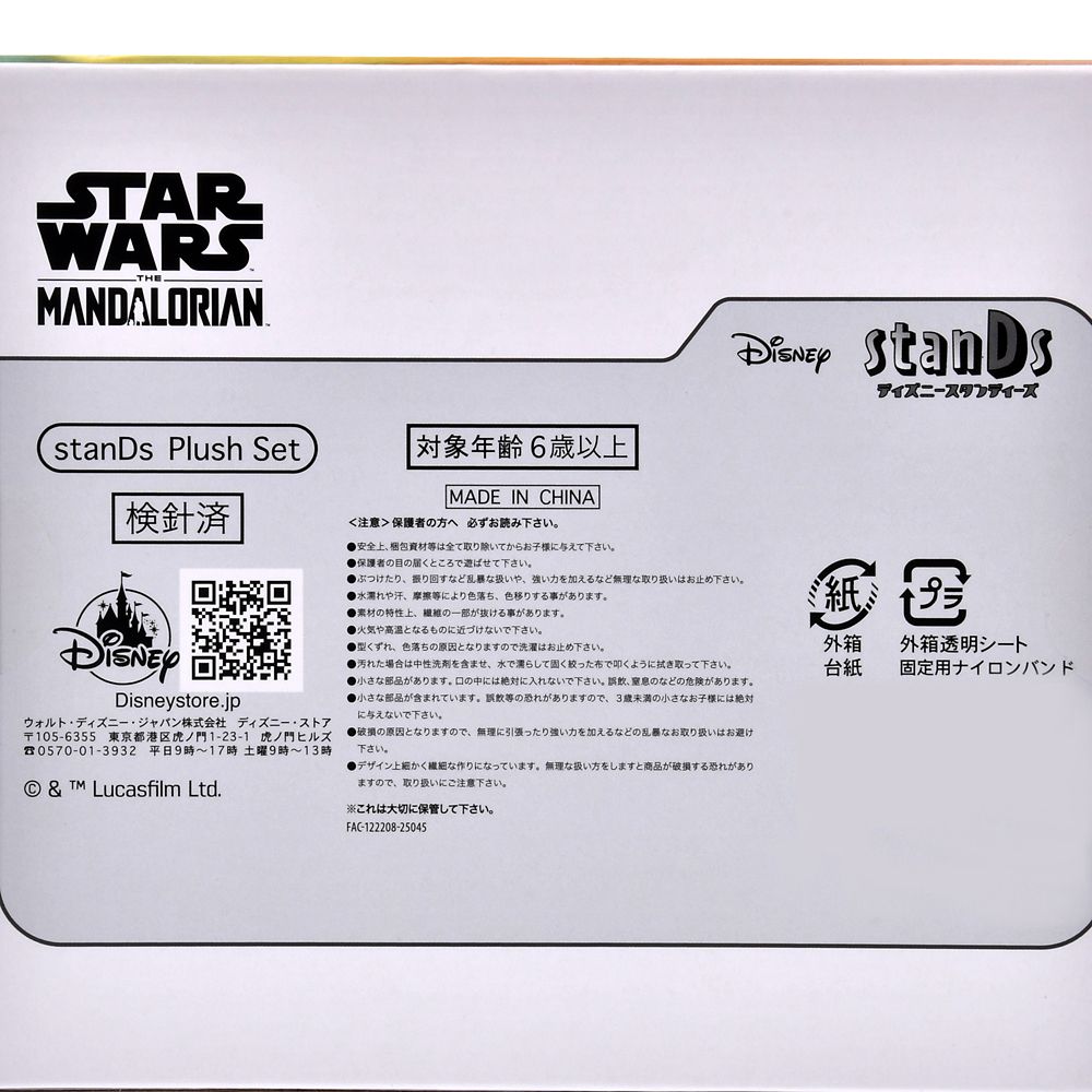スター・ウォーズ マンダロリアン＆グローグー ぬいぐるみ セット Disney stanDs  May the 4th 2025