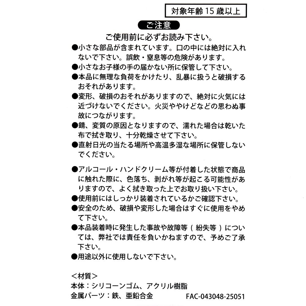 ミニー キーホルダー・キーチェーン ポーチタイプ ハート メイクアップ Key chain Fes