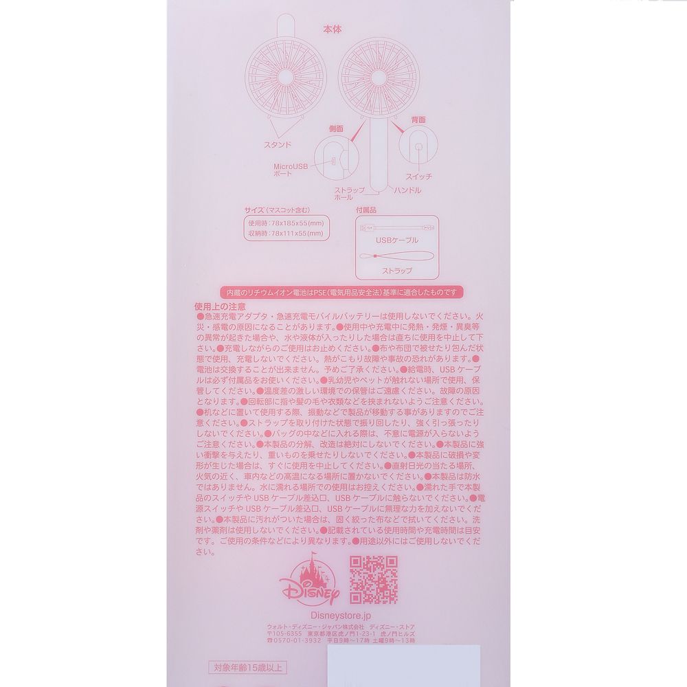 マリー おしゃれキャット ハンディファン 2WAY SUNSHINE DAYS