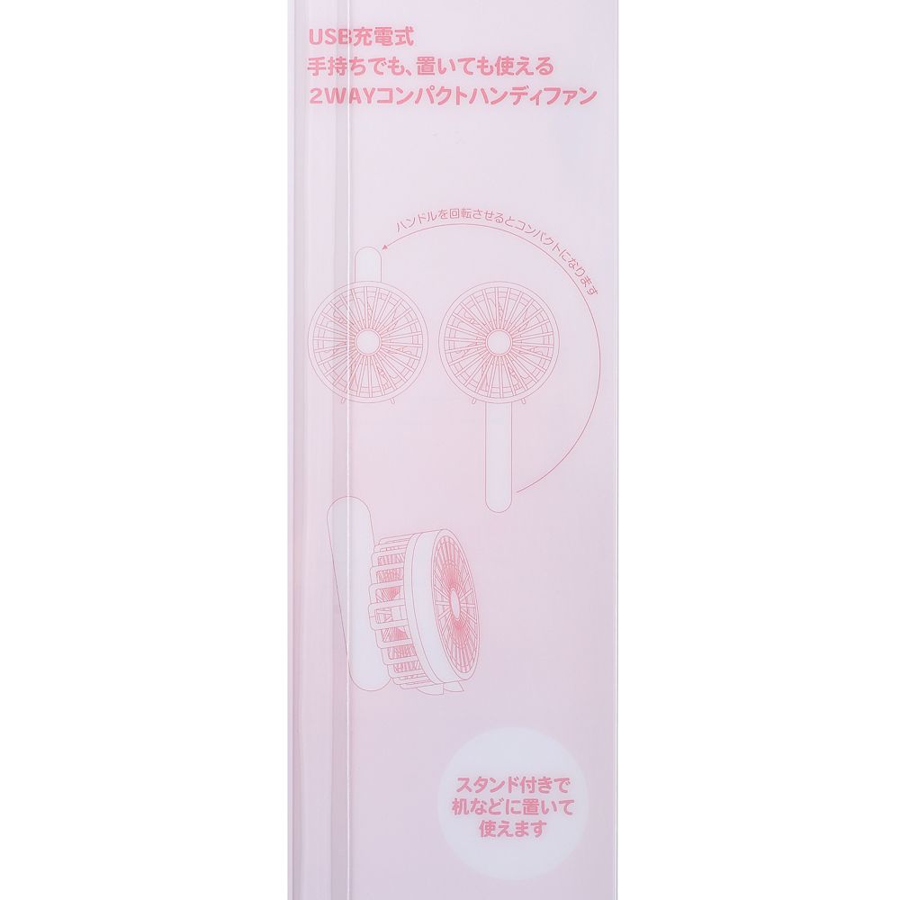 マリー おしゃれキャット ハンディファン 2WAY SUNSHINE DAYS