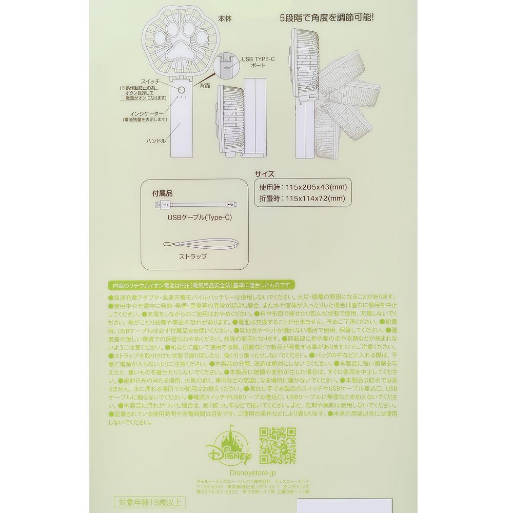 【再入荷】ズートピア ハンディファン 2WAY SUNSHINE DAYS