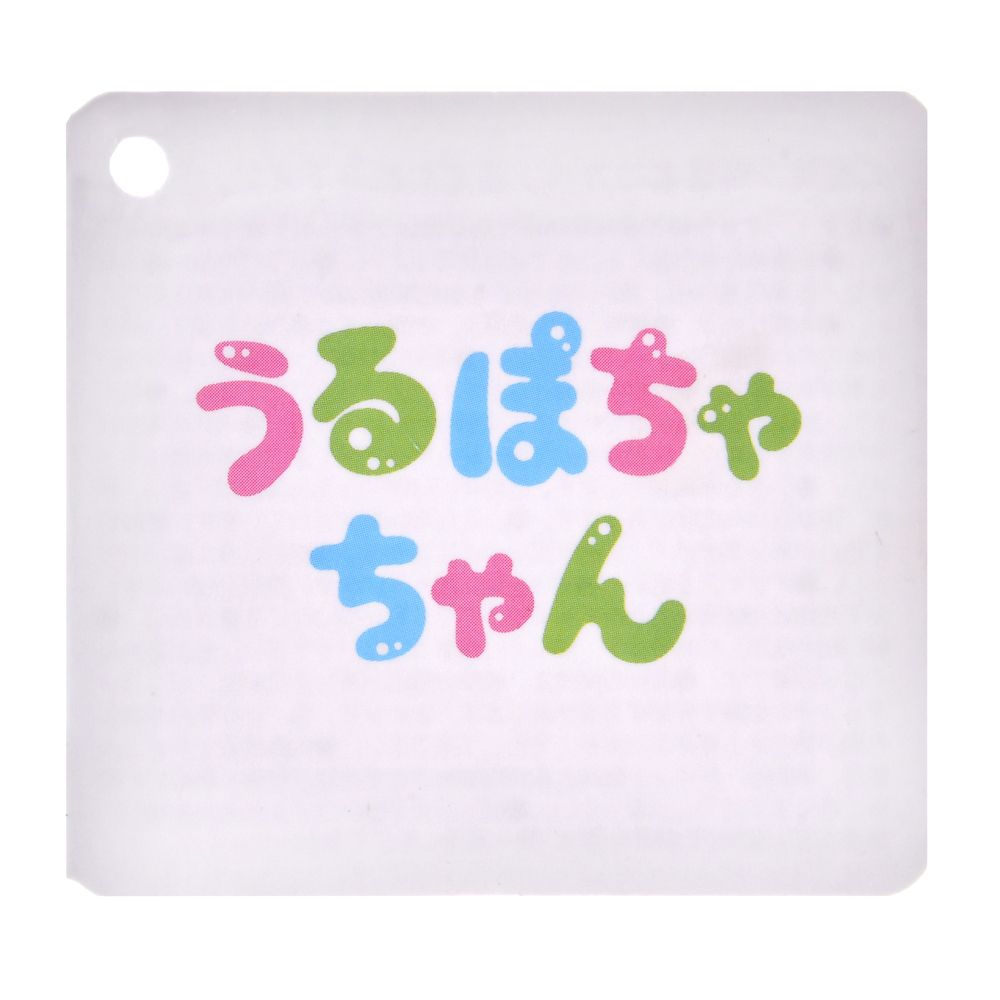 レディ ぬいぐるみ うるぽちゃちゃん わんわん物語