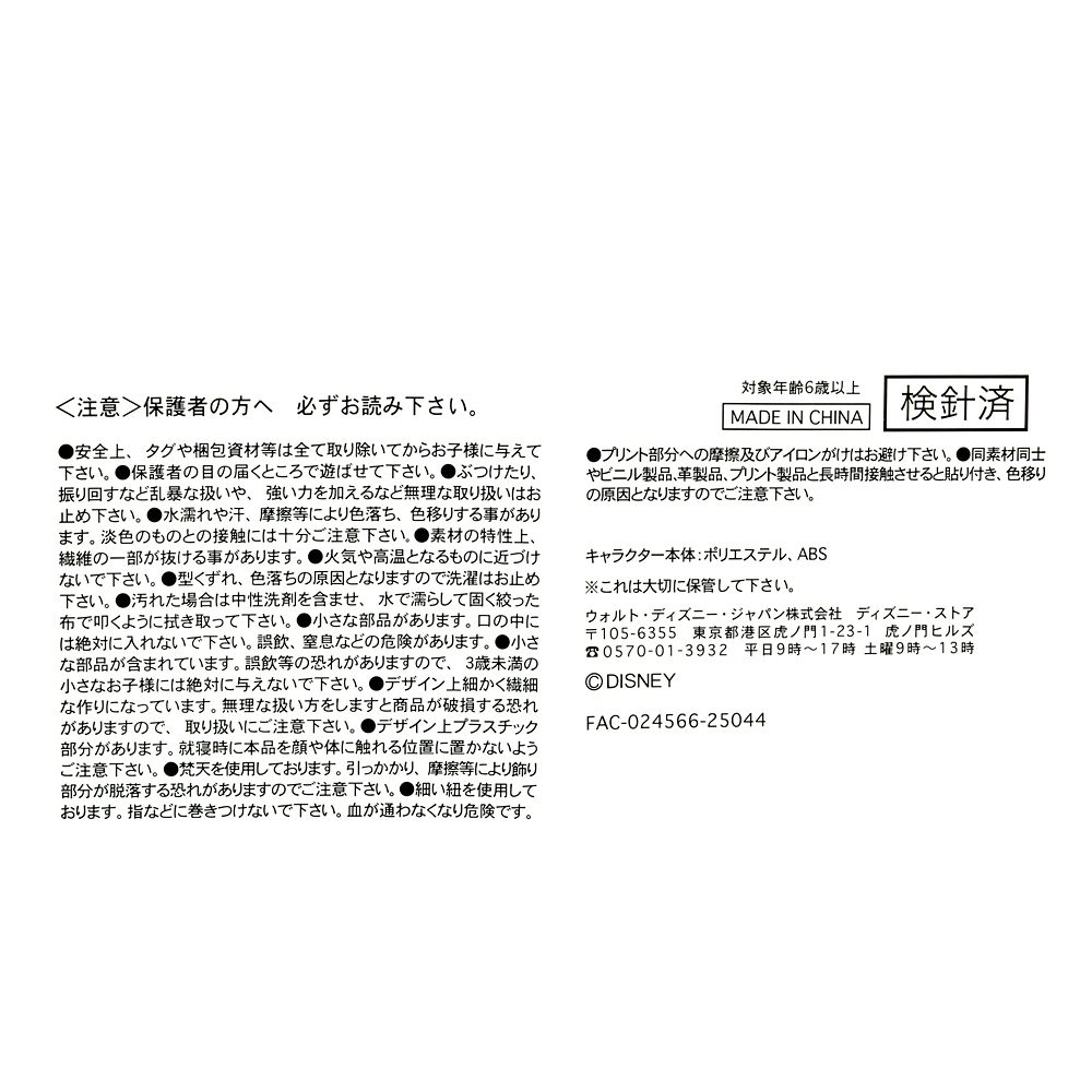 グーフィー ぬいぐるみ うるぽちゃちゃん GOOFY BIRTHDAY