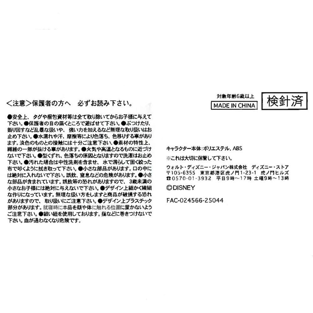 マックス ぬいぐるみ うるぽちゃちゃん