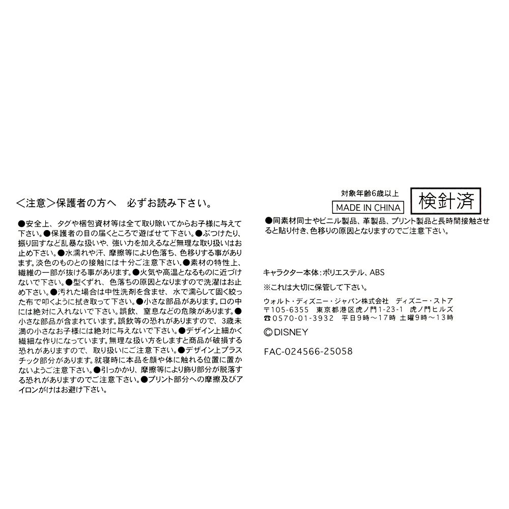 スティッチ ぬいぐるみ うるぽちゃちゃん RAINY DAY 2025