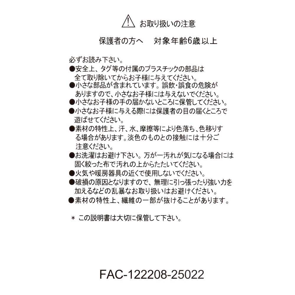 【再入荷】エンジェル ぬいぐるみ Japan Original