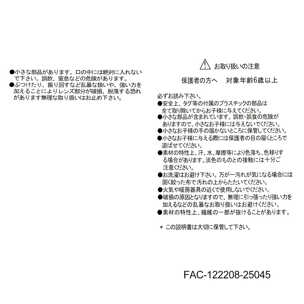 ニック・ワイルド ぬいぐるみ 制服 iketerunuigurumi