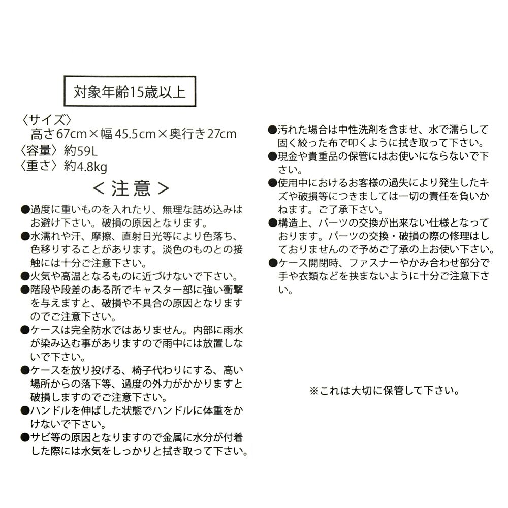 ミッキー スーツケース(M) 59L アイボリー DISNEY TRAVEL