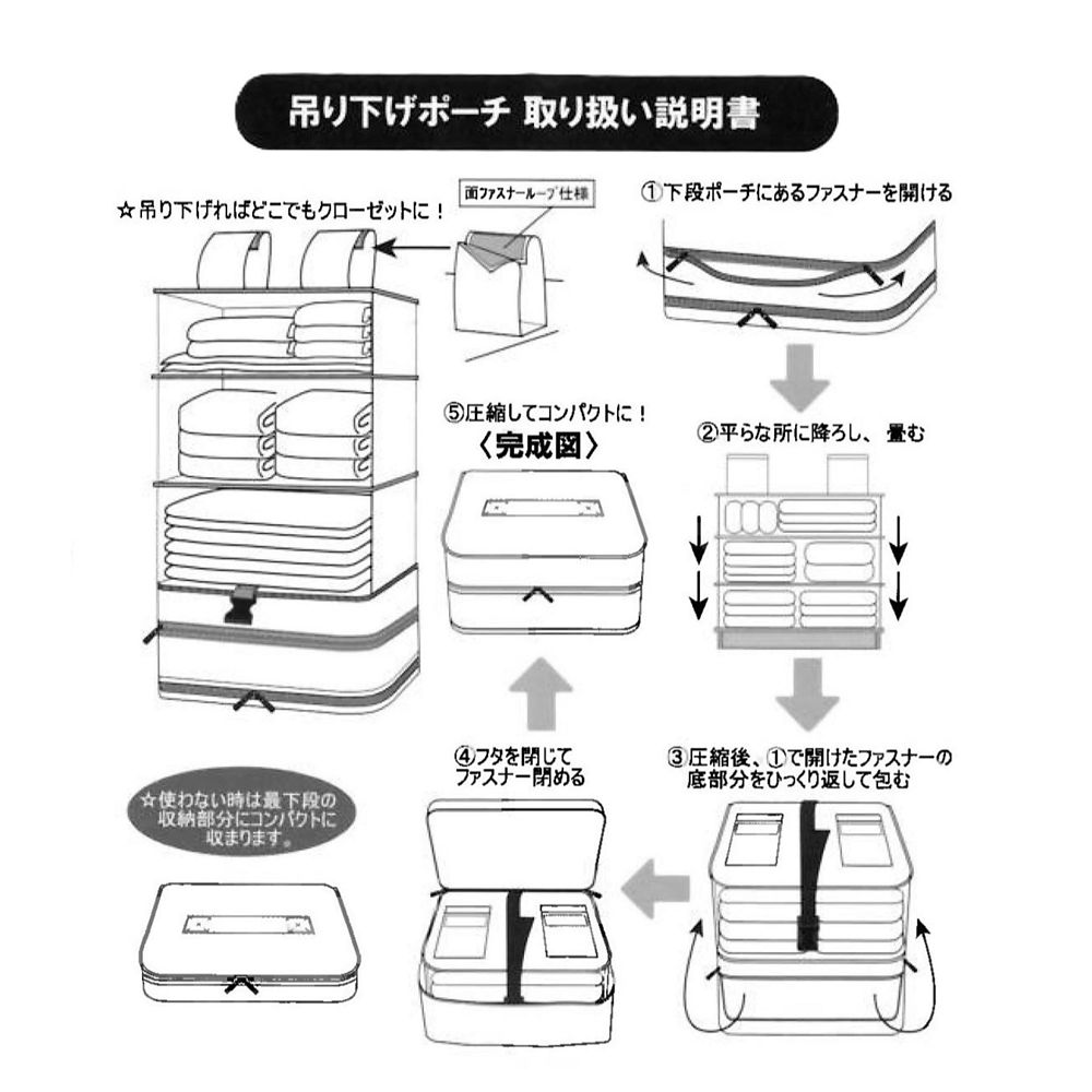 ミッキー＆フレンズ 衣類圧縮収納ポーチ ハンギング DISNEY TRAVEL