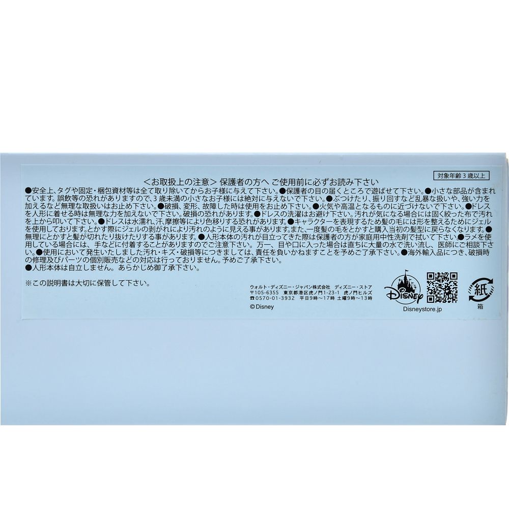 エルサ＆オラフ ドール・フィギュア セット アクティビティ＆ステージボックス Disney Story Doll