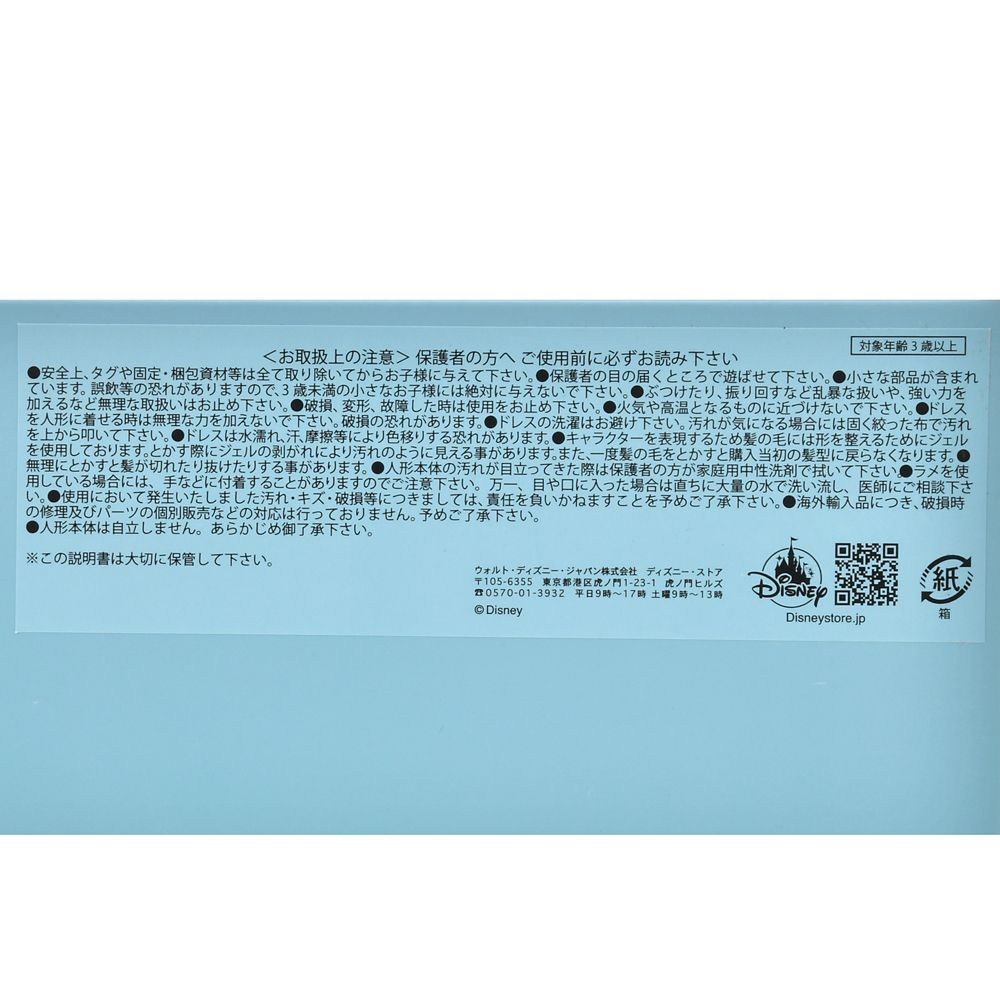 ふしぎの国のアリス ドール・フィギュア セット アクティビティ＆ステージボックス Disney Story Doll