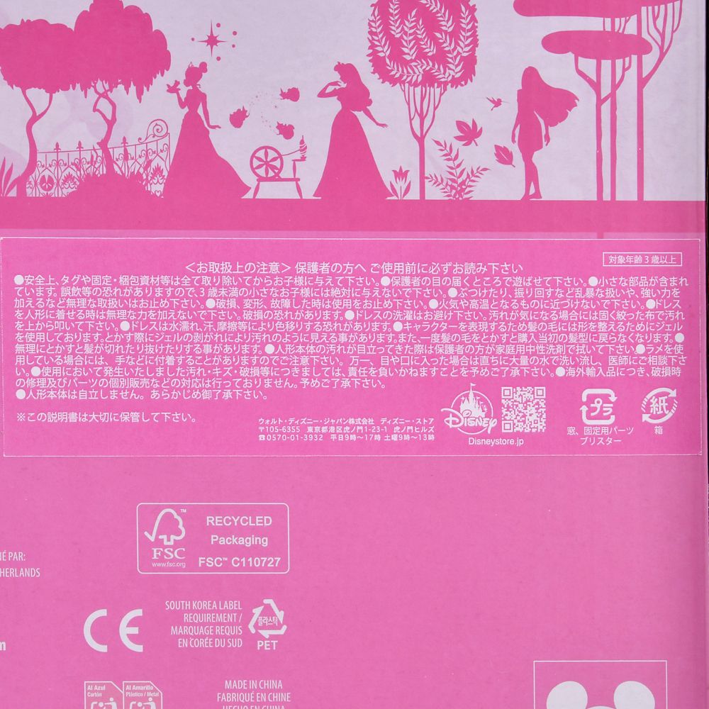 ディズニープリンセス＆ティンカー・ベル ドール ギフトセット