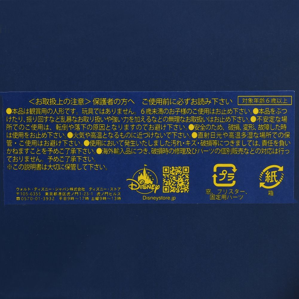 ベル ドール Dance Series Disney DESIGNER COLLECTION