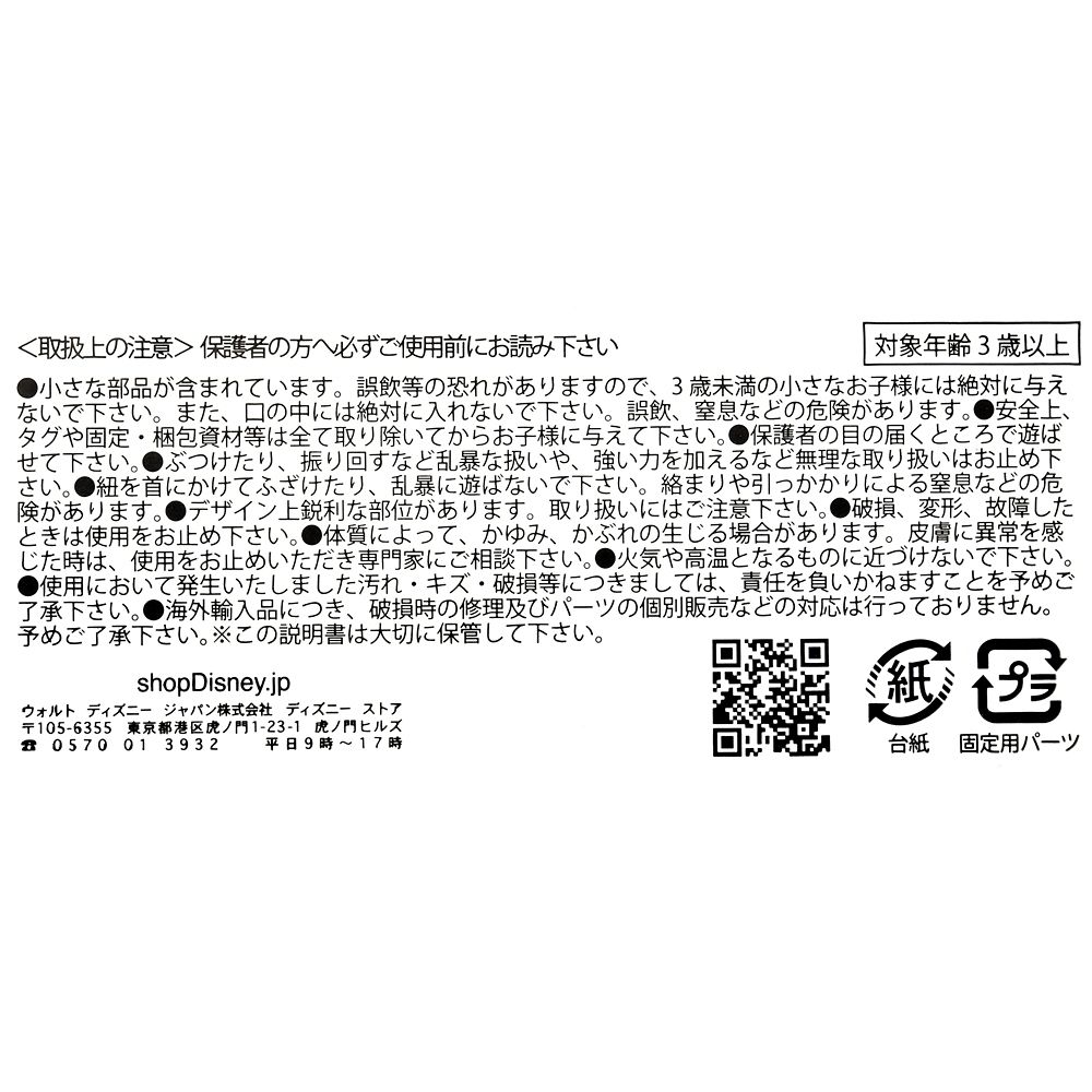 【再入荷】エルサ キッズ用ネックレス・イヤリング 雪の結晶