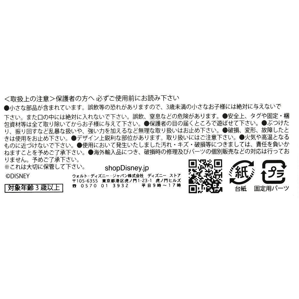 【再入荷】エルサ キッズ用カチューシャ 雪の結晶