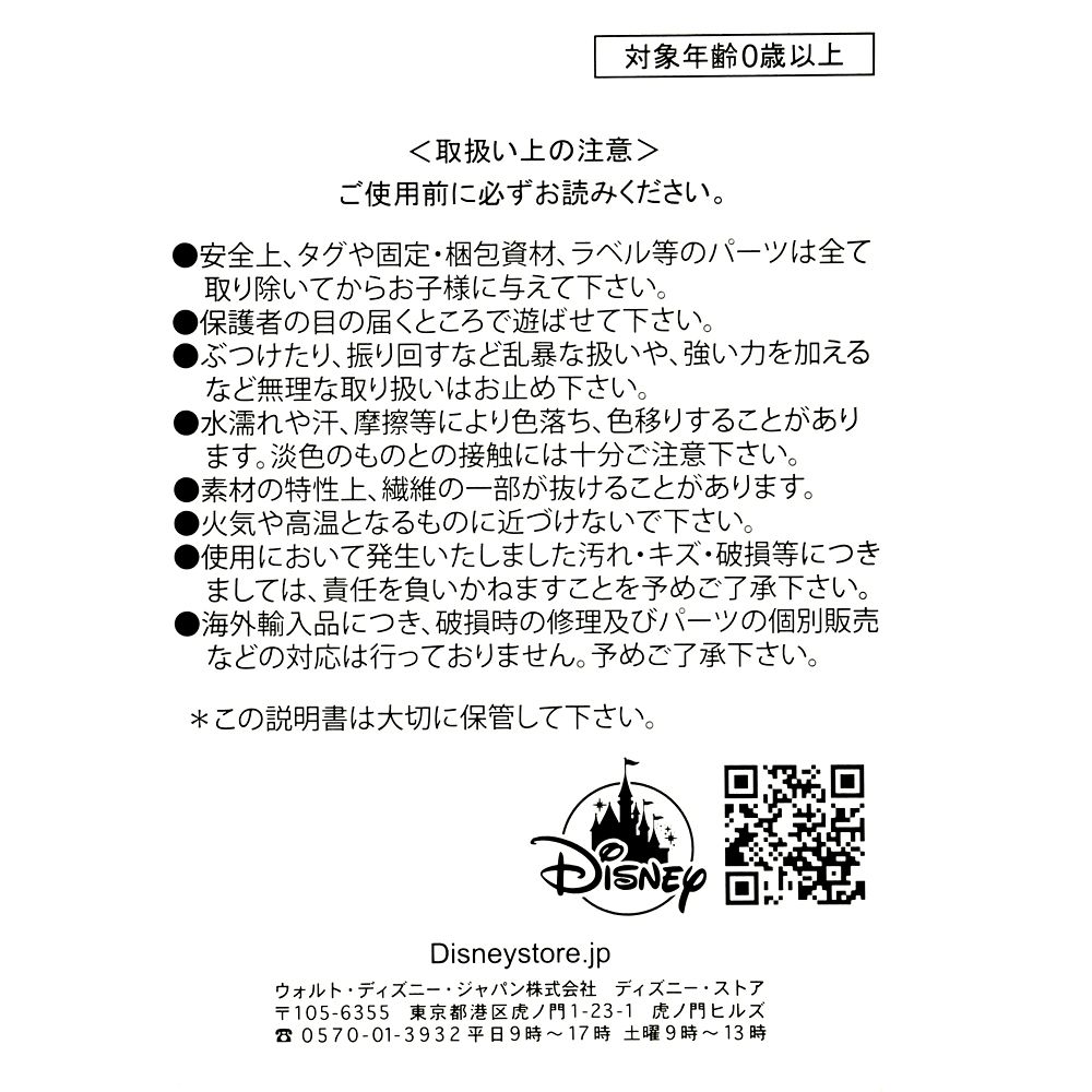 ドナルド ぬいぐるみ DISNEYLAND RESORT 70TH CELEBRATION